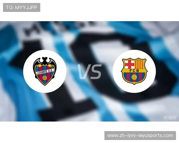 西甲联赛巴萨对莱万特比赛回顾